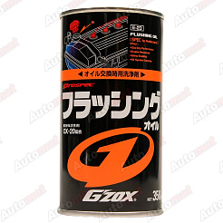 Промывочное масло G`ZOX FLUSHING OIL 350мл